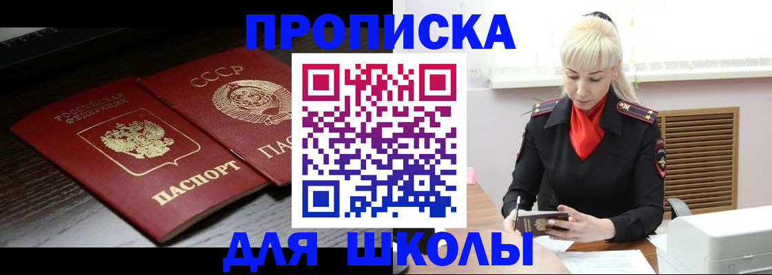 прописка для кредита в Дальнереченске