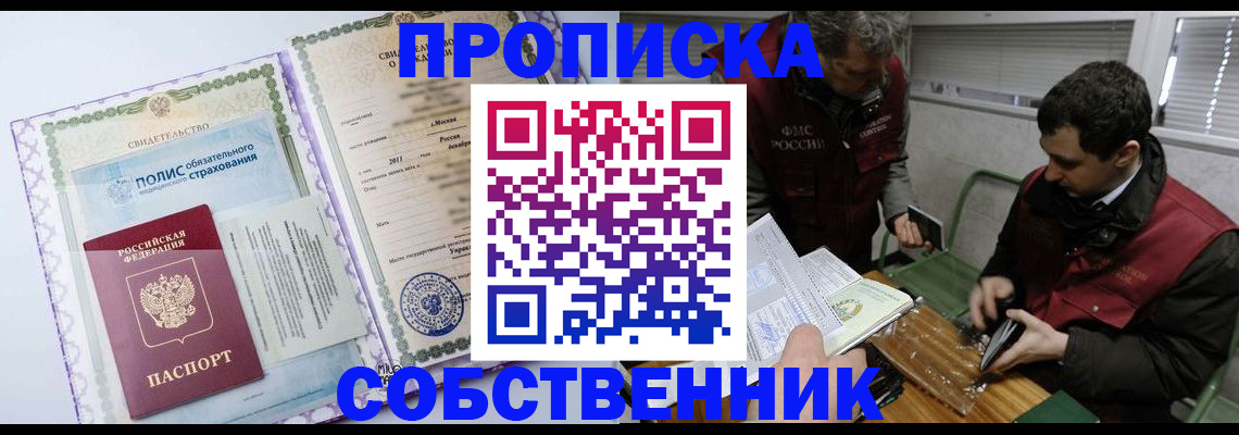 временная регистрация адрес в Дальнереченске