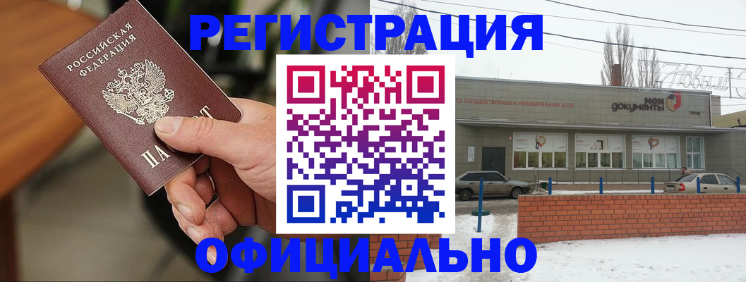 временная регистрация законно в Дальнереченске