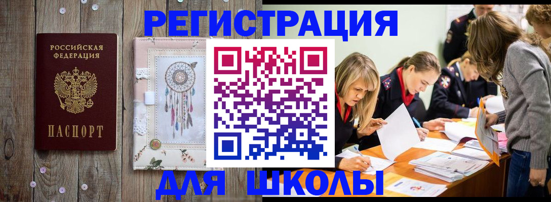 прописка 2025 в Дальнереченске