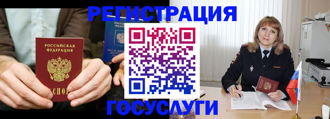 купить прописку в Дальнереченске