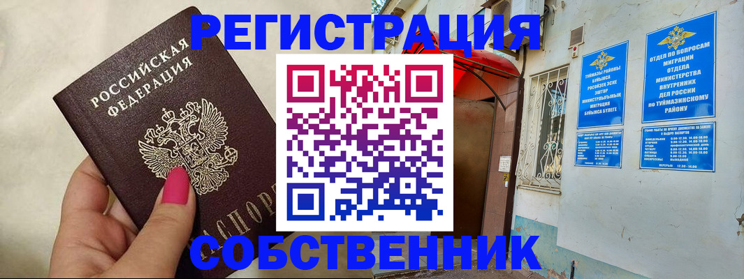 регистрация для школы в Дальнереченске