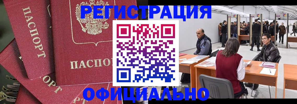 прописка для кредита в Дальнереченске