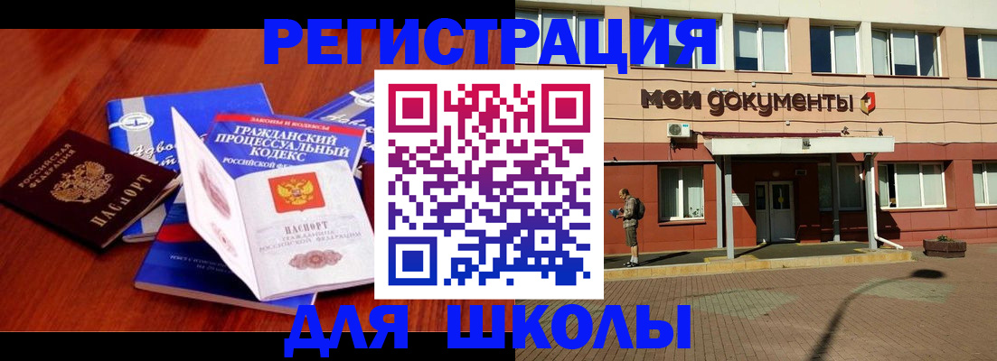 прописка в квартире в Дальнереченске